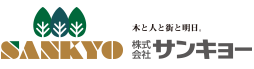 株式会社 サンキョー